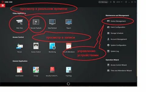 Ivms русификатор