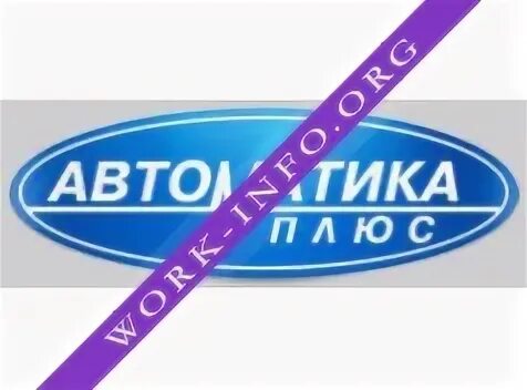 Автоматик плюс ремонт
