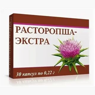 Расторопша таблетки отзывы