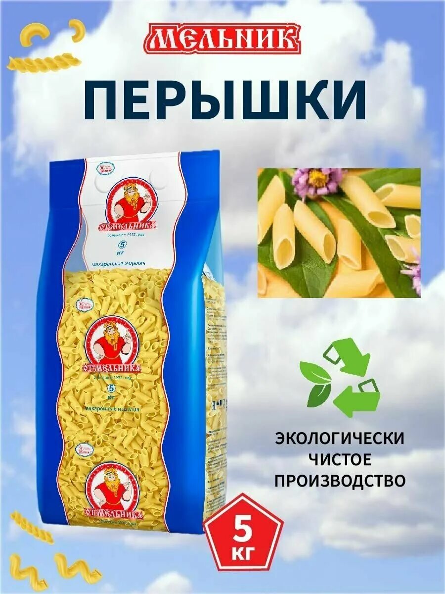 Макароны 5. Макароны barilla спагетти 450 г. Макаронные изделия ситно 5 кг. Паста barilla 73 450гр penne rigate. Макароны 5.