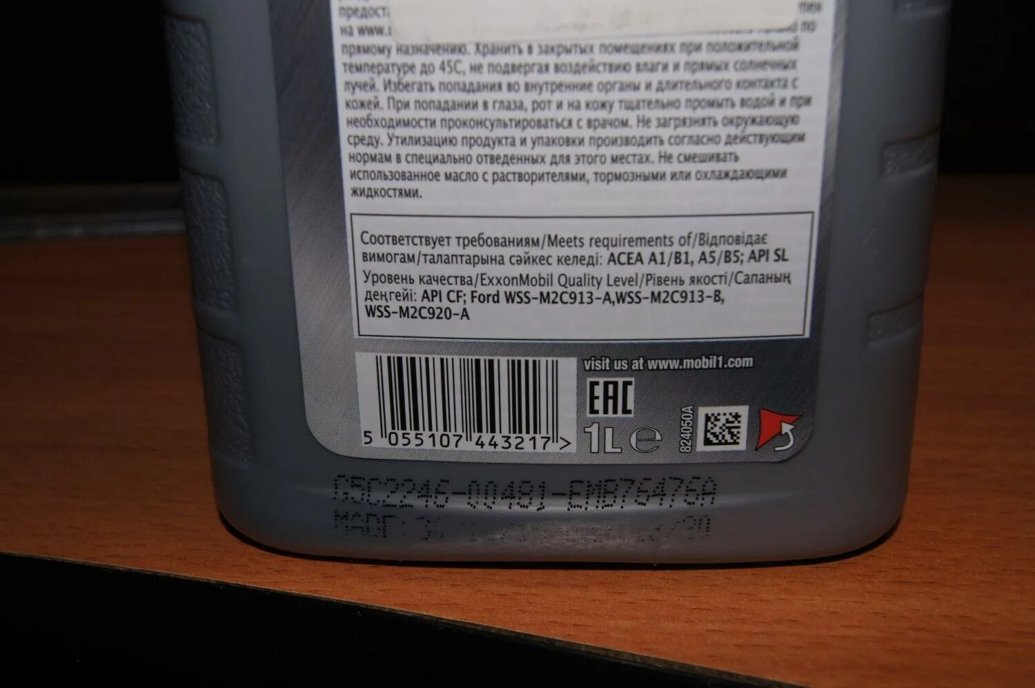 моторное масло зик таблица. масло мобил 1 для лада веста. какое масло моторное выпускает карелия. допуски моторных масел 5в30. вес оригинального масла.