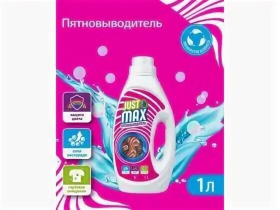 Производитель пятновыводителя