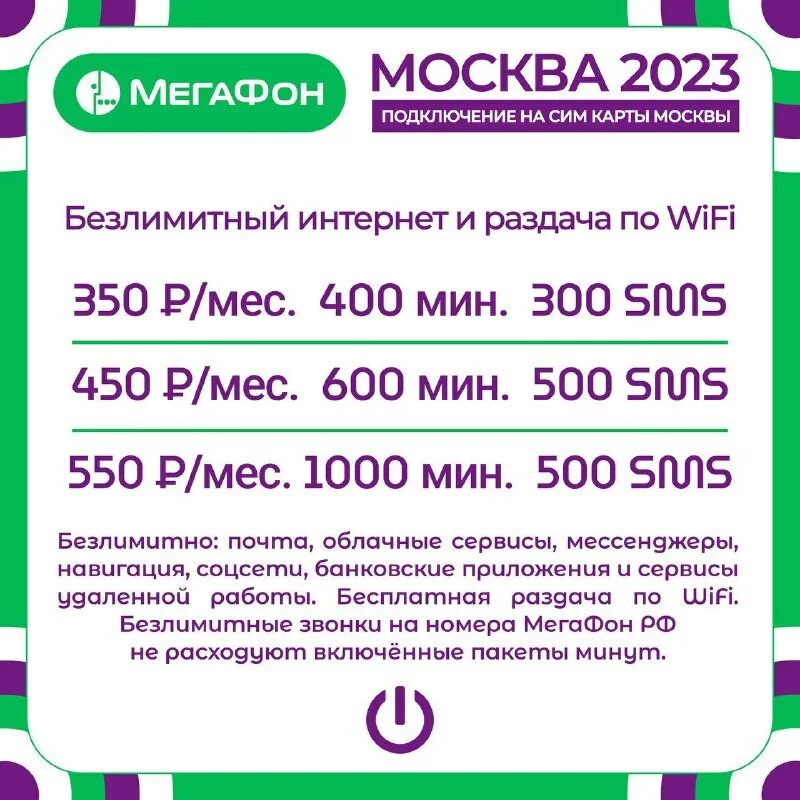 Тарифы сотовых операторов москва 2023. Тарифы сотовых операторов москва 2023. Тарифы сотовых операторов москва 2023. Тарифы сотовых операторов москва 2023. Тарифы сотовых операторов москва 2023.