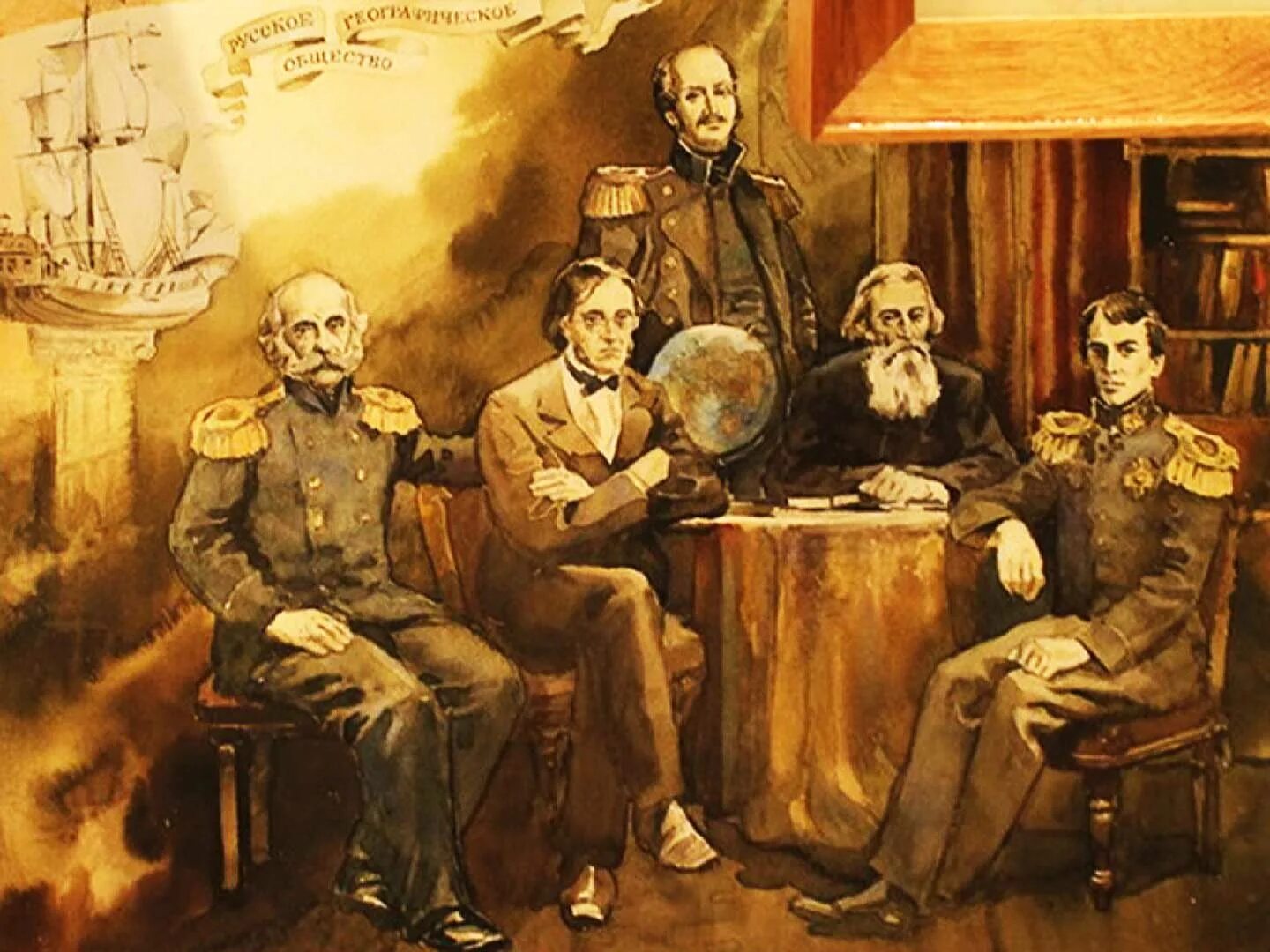 Р г общество. 1845 г. - русское географическое общество. русское географическое общество 1845 год. российское географическое общество 19 век. 18 августа 1845 года основано русское географическое общество.