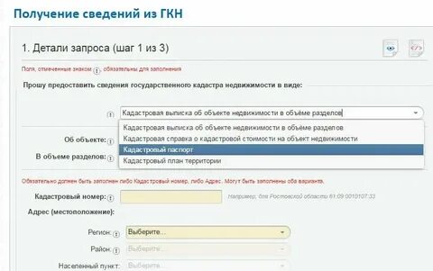 Как оформить участок через мфц