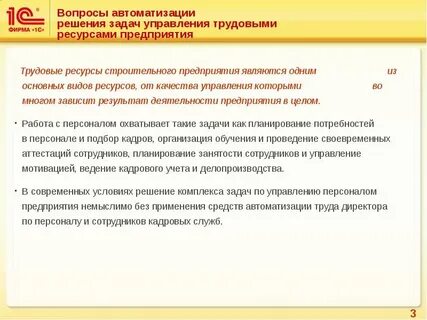 Решение задачи управления