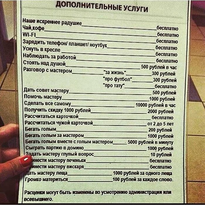 Что нужно для тату. Прейскурант цен на татуировки. Инструменты тату мастера. Пост для тату мастера. Что нужно для тату мастера список.