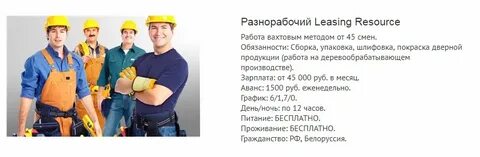 Разнорабочий красноярске прямая работодателя