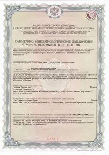 Санитарно эпидемиологическое заключение на водный объект