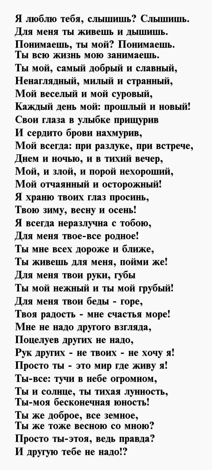 Трогательное длинное стихотворение. Длинные стихи. Хорошие длинные стихи. Длинные стихотворения о любви. Длинные стихи про любовь.