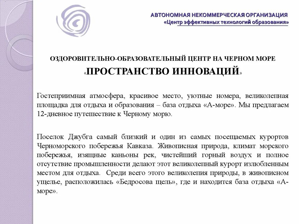 Деятельность автономной некоммерческой организации. Автономная некоммерческая организация. Автономная НКО. Автономная некоммерческая организация это кратко. Автономные некоммерческие организации участники.