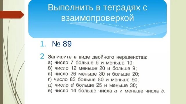 Математика 5 класс проверочная работа округление чисел Shtampik.com