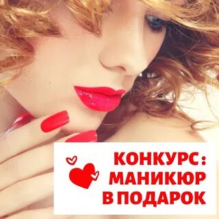 Подарочный маникюр