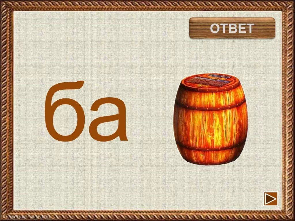Ребус ответ мир. Ребусы. ребусы с животными. ребусы про животных для детей. ребес.