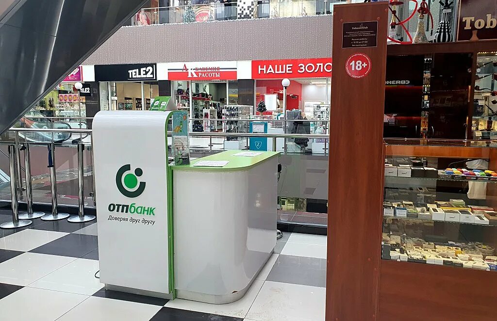 отп банк бик. бик отп банка. отп банк как оплатить кредит. реквизиты отп банка для оплаты кредита. отп банк бик.