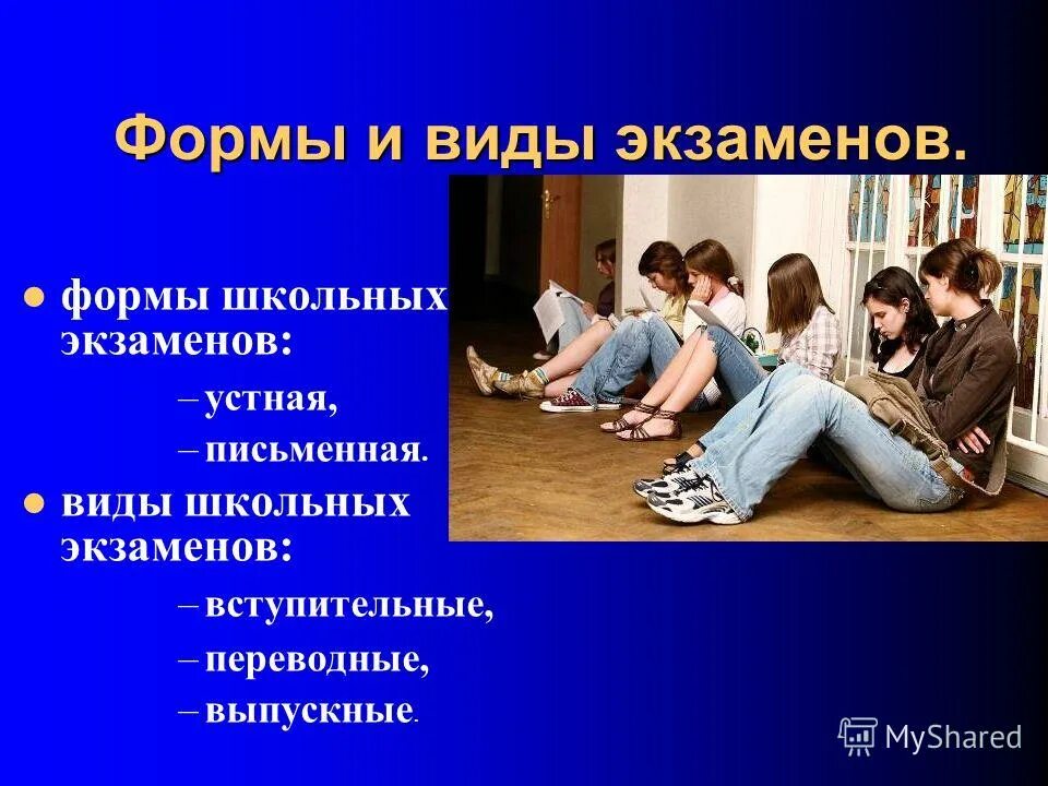 Основные положения атомно молекулярного учения ломоносова. Типы экзаменов. Тип экзамена. Рекомендации для экзамена. Материалы для участников экзамена.