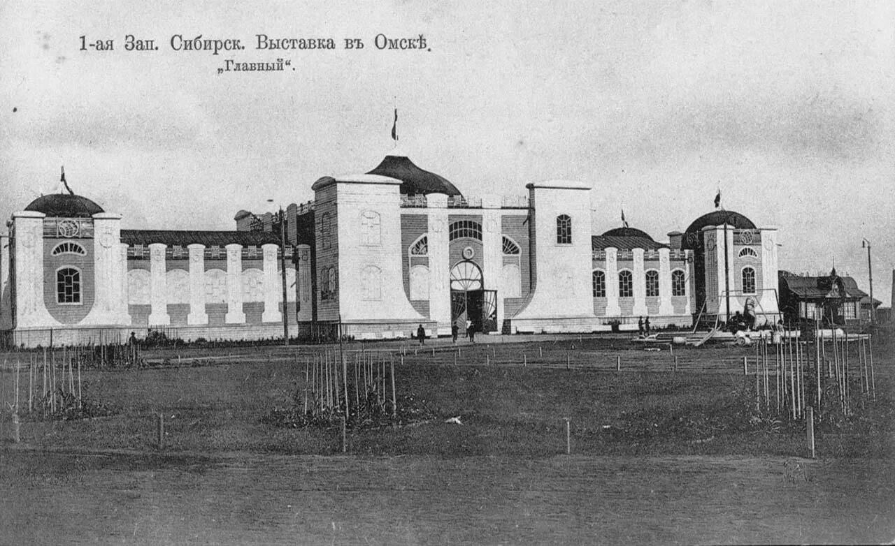 Омск в начале 20 века. Старый и новый омск. Старый омск. Город 19 века омск. Омск старый город 1850.