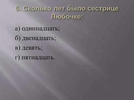 Тест по детству толстого 7