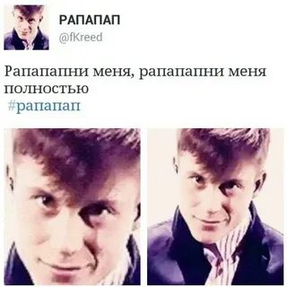 Песня рапапа пам