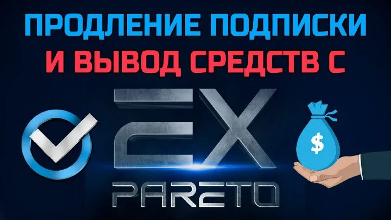 Продление подписки. Оплата подписки. Шаблон на продление подписки. Как отключить автопродление подписки иви на телевизоре. Тинькофф инвестиции регистрация.