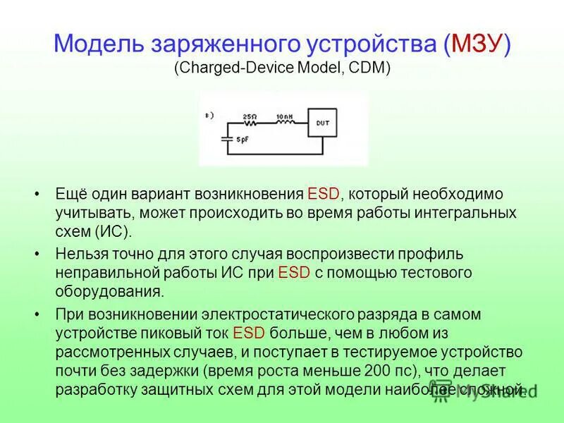 частицы электрического тока. электрический проводник с переменным электрическим током. зарядка штекер для power bank. электроскоп строение и принцип действия. устройство заряжены.