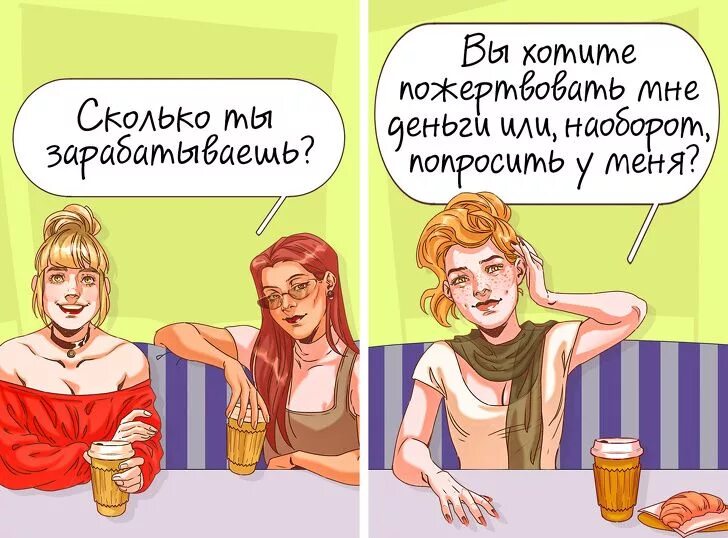Как отвечать на вопросы женщины. Как с юмором отвечать на бестактные вопросы. вопрос юмор. бестактные вопросы картинки. ответить на бестактный вопрос.