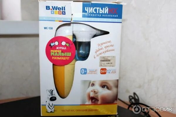B well wc 150 отзывы. Аспиратор назальный компрессорный wc-150. аспиратор назальный b.well (wc-150) компрессорный чистый нос. насадка для электрического аспиратора b well. аспиратор назальный wc-150 компресс-й.