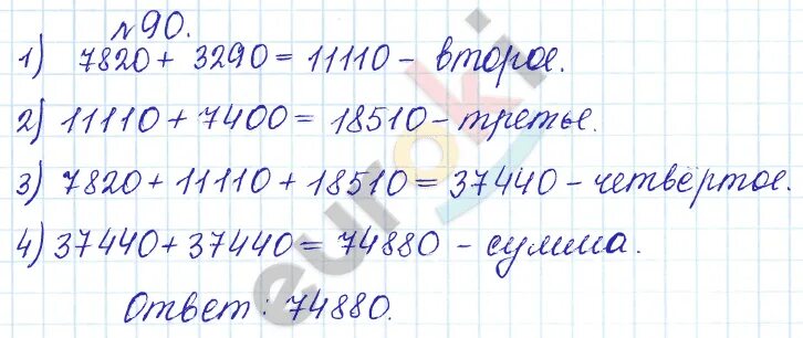 Математика 6 класс номер 1153 страница 245. Математика 4 класс страница 18 номер 8. Математика 5 класс 939. Жираф математика на обложке. Математика с 90 номер 8.