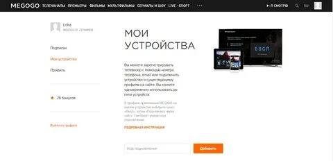 Мегого бесплатные