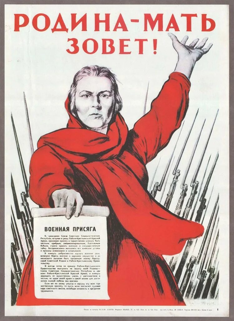 Почему носит название родина мать зовет. Тоидзе Родина мать зовет 1939. Родина мать плакат. Плакат Родин мать зовет.