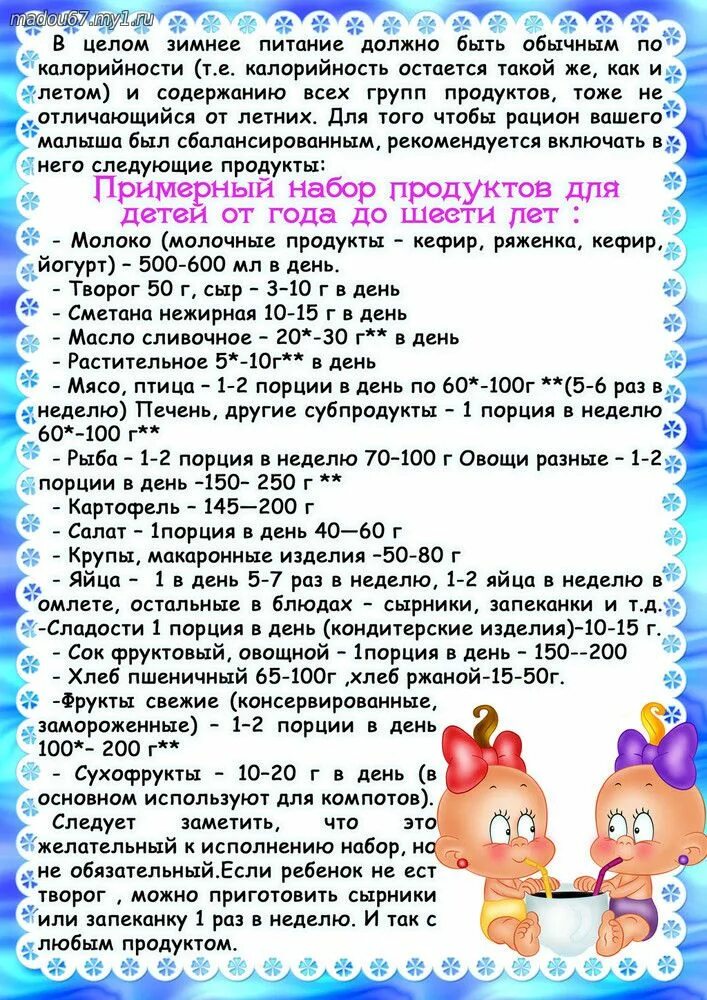 Зимняя еда. Питание зимой правильное и полезное. Правильное питание зимой. Продукты здорового питания. Питание в зимний период.