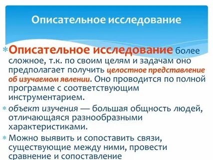 Примеры описательных моделей