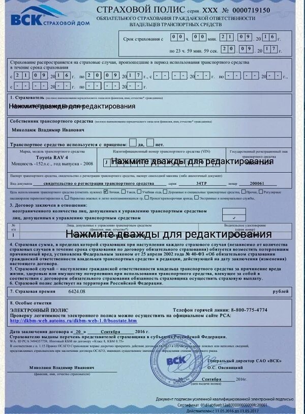 Оформить спортивную страховку ребенку