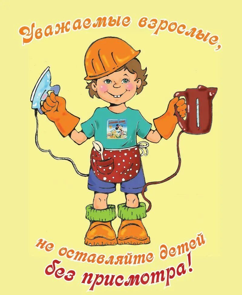 Дети у воды без присмотра. Купаться под присмотром взрослых. Не оставляйте детей без присмотра. Безопасность детей. Дети без присмотра взрослых.