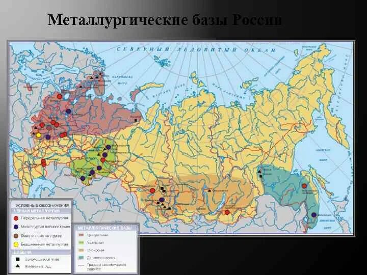 Схема металлургических баз. Схема металлургических баз. Таблица цветная металлургия 9 класс география. Сырьевая база европейского севера металлургической базы. Схема металлургических баз.
