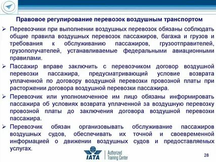Провозная плата это