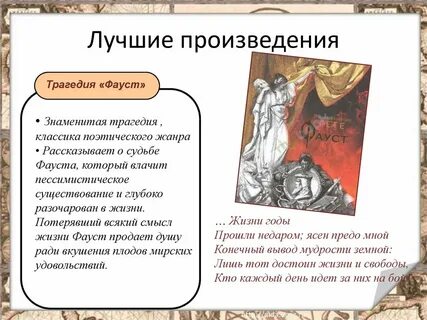 Смысл произведения хорошее
