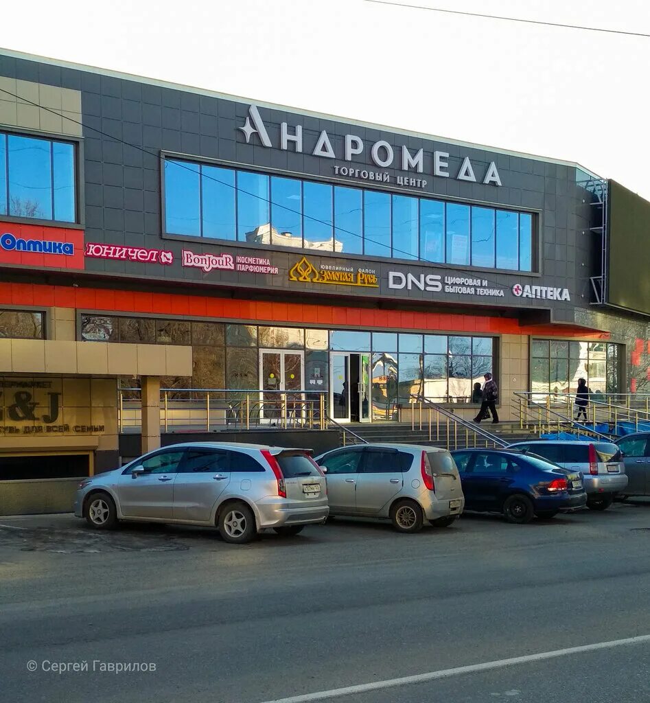 Андромеда ул лермонтова 77б поселок трудовое фото Андромеда ул лермонтова 77б поселок трудовое фото