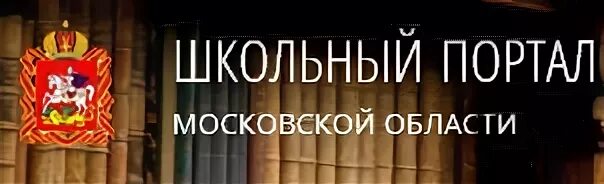 Портал 5 класс