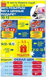 Мегахенд октябрьский скидки