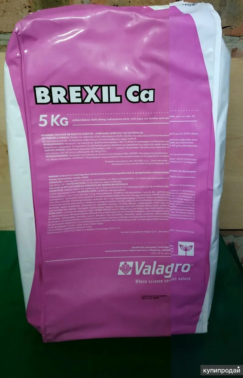Брексил кальция для томатов. Brexil удобрения. брексил кальция. valagro brexil ca.