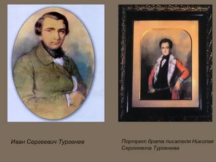 Брат ивана