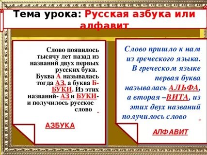 Это слово пришло из греческого