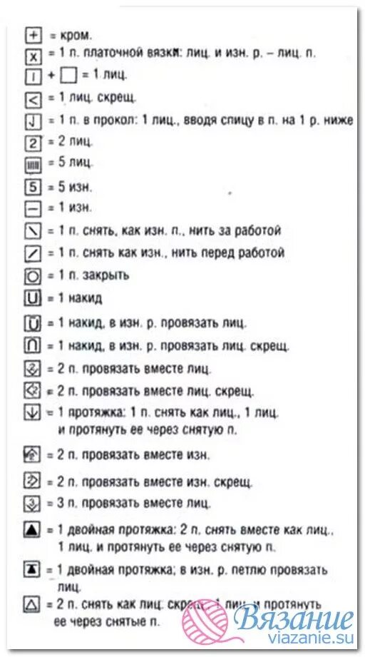 maldiana_sp_5_схема Вязание, Схемы вязания, Узоры
