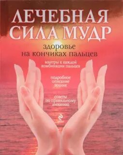 Целебные силы организма