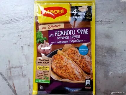 Листы для грудки