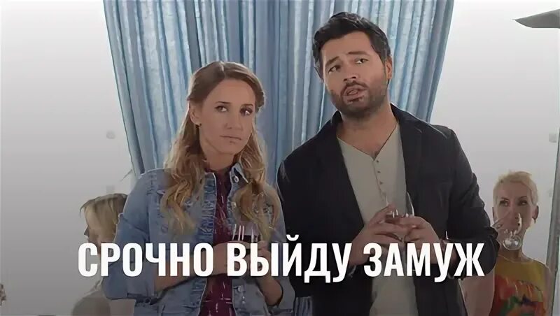 Срочно выходить