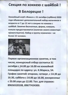 Черный рынок белорецк