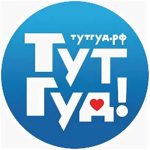Тутгуд