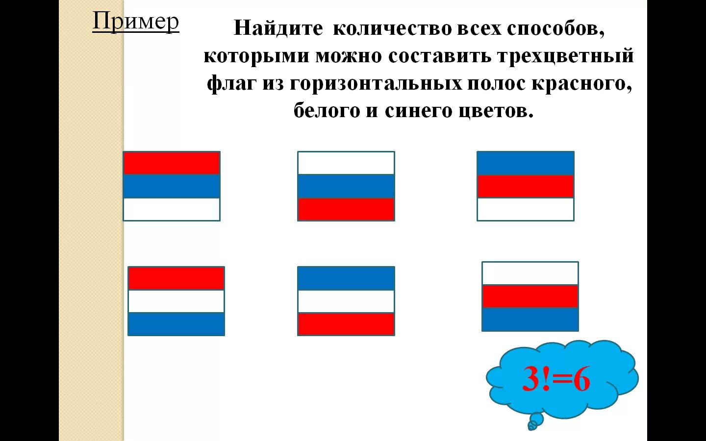 Красно синий флаг какой страны. Флаг снизу синий белый красный чей. Флаг бело красно синии. Флан белый крассный синий. Флаги Триколоры красно-бело-синий.